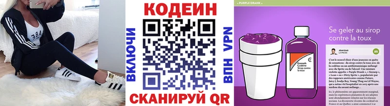Кодеин Purple Drank  Игра 