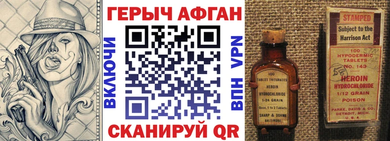 ГЕРОИН VHQ  купить наркотик  Игра 