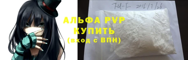 альфа пвп VHQ Алексеевка